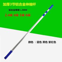 Simple paint telescopic rod Balcony paint fixed straight rod aluminum alloy multi-function paint bracket clip tool