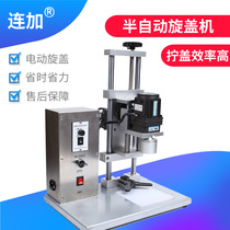 Electric capping machine Semi-automatic capping machine Desktop hexagonal glass bottle tinplate metal cap locking capping machine Plastic cap locking bottle mouth screwing capping machine Chili sauce old Godmother lock screwing capping machine Sealing machine