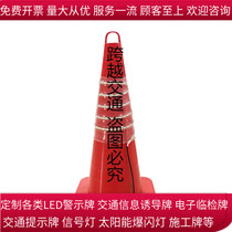  Portable mobile remote control luminous road cone reflective cone night vision warning sign Traffic roadblock luminous warning cone at night