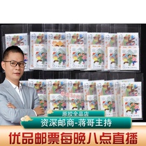 T21 from childhood exercise stamps new fidelity original rubber full phase