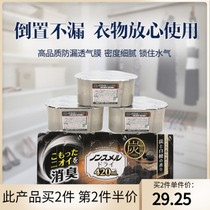 Japanese White yuan dehumectant 3 boxes bamboo charcoal sandalwood indoor wardrobe activated carbon mildew moisture desiccant wet box
