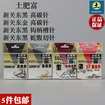 Japan imported soil fertilizer rich soil brand snake belly cut new Kanto high carbon no barbed black pit flying knock Crucian carp grass herring hook