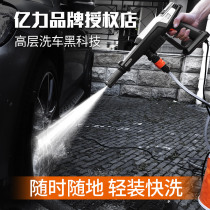 Yili high-pressure Car Washing Machine car power supply portable car Water Gun 12V Cleaning Machine water pump