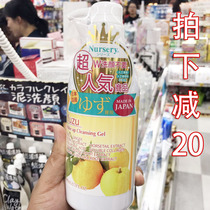 Japan Naisli Nursery Grapefruit Makeup Cream Gel 500ml Soothing Makeup Deep Cleansing