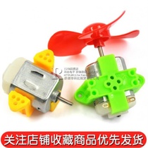 Manual Drive Motor Charging Diy Small Electric Carload Used Toy Car Fan Leaf Model Car Set Mount