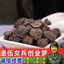 Umeboshi dried medicinal herbs 500g Xinjiang Tianshan Umeburi powder soaked in water is not Tongrentang