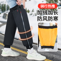 Knee-guarded old cold-legged knee-guarded jacket Winter riding with velvet and thicker tube cold protection sleeve