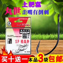 The soil and fat fish hook Maru World has a barbed fishing hook fishing hook fishing gear SP Japan imported fishing needle Tianci Lake Library