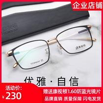 Conston retro ultra light pure titanium glasses frame Square full frame glasses frame myopia glasses men and women frame L1831