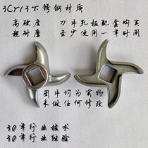 Type 12 meat grinder blade stainless steel cross turtle cutter head orifice plate grate screen mesh accessories commercial general encyclopedia