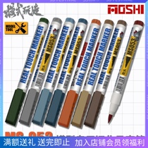 Pattern gameplay model Old culture Mark pen MS053 up to hand to do old stain wash shades of color tool pen
