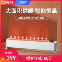 Pioneer skirting heater household energy-saving quick heat floor heating type whole house large area hot air blower roasting firearm