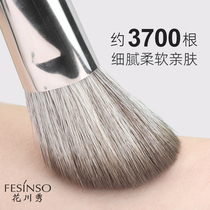 Shadow brush repaired the face of the side contour of the diagonal side of the face