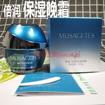 Enron Nano Nourishing Night Cream New Muther Moisturizing Face Cream Brand Recommended Direct Marketing Double repair compact and fine