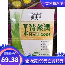 2 Special offers Hong Kong Mrs Pei Mrs Pei Herbal Heat-clearing and Moisturizing Lime Flavor 4 packs of herbal Tea*2 boxes