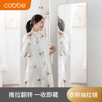 Cabe dressing mirror wardrobe built-in push-pull mirror full body mirror fitting mirror home with swivel invisible bedroom mirror