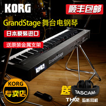 KORG Piano GrandStage 73 keys 88 keys Professional stage heavy hammer electric piano Digital piano GS1