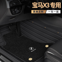 BMW X3 floor mat fully surrounded by double-layer non-slip carpet type original factory customized special car floor mat 2022