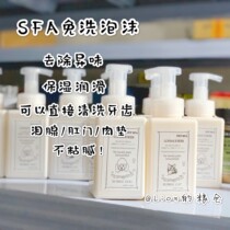  Japan PET SFA natural dry cleaning foam cleaning decontamination tear marks free bath liquid antibacterial spray