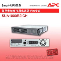 US APC UPS power SUA3000R2ICH 3000VA 2700W 2U rack guarantee for two years