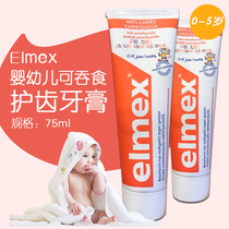 Douma Dutch Elmex baby can swallow tooth toothpaste (0-5 years old) 5-12 babies