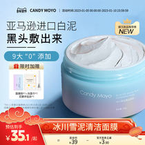 CandyMoyo glacier slush cleansing mask mud film deep cleans pores to remove blackheads and acne