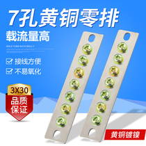 Single row thick 3 wide 30mm7 hole position high current zero wire row copper row distribution box terminal accessories zero row zero row row