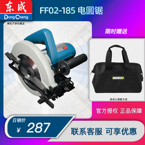 Dongcheng 7 inch 9 inch multifunctional electric circular saw FF02-185 portable saw electric saw Woodworking cutting machine table saw circular disc saw