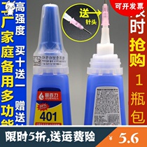Household 401 strong 502 sticky wood plastic ceramic repair shoes repair shoes sticky shoes special solid glue quick drying New