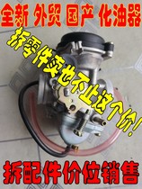 Suitable for Suzuki King GS125 motorcycle EN125 Diamond leopard HJ125K-2 sharp GN125H GX125 carburetor