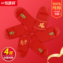 Hengyuan Xiang Red Socks Ben Life Year Male Tiger Pure Cotton Lovers Wedding middle cylinder All cotton 2 Double Little Peoples Long Sox Autumn Winter