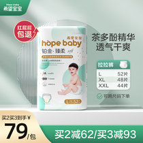 Hope baby pull-up pants XL yard summer ultra-thin breathable L soft XXL platinum male and female babies universal diapers