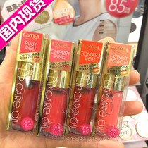 Japan native SANA excel 7 beauty liquid ingredients repair stained lip gloss lasting nourishing lip honey