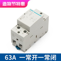  Zhengtai household AC contactor NCH8-63 11 220V Rail type one normally open one normally closed 2P 63A