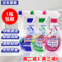 Japan Kao toilet toilet toilet toilet toilet toilet cleaner Sterilization disinfection Sterilization Toilet spray spray