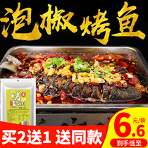 Ten Ji Chongqing Wanzhou grilled fish seasoning 200g grilled fish seasoning Grilled fish paper bag fish material