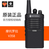 Whitex V358 walkie talkie Motorola original SMP358 walkie talkie commercial radio station