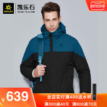 Kaylorite masthead men and women outdoor winter three-in-one detachable warm waterproof plus velvet padded tide coat