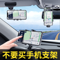 Car rearview mirror navigator Mobile phone bracket New Teana Xuan Yi Qijun Qashqai Blue Bird Sunshine Li Wei Qi Da