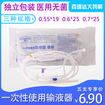 Shengguang brand disposable sterile infusion device with needle Medical sterilization pimp tube drip irrigation vein