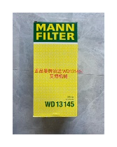 Man brand WD13145 oil filter original for Red Five Ring mobile air compressor and other original factory