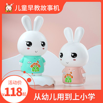 Rabbit Xiaobei childrens story machine smart music player baby early education machine Enlightenment puzzle bedtime singing toy