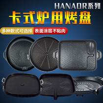 Korean barbecue pan round card oven square barbecue pan non-stick baking pan commercial home baking pan