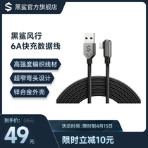 Black Shark Wind Line 6A Fast Charging Data Line Extra-long Elbow Version 1 5 m Large Current Adaption Type-C Interface Device