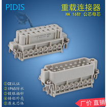 Rectangular heavy-duty connector 16-pin industrial waterproof hot runner aviation plug socket HA-016-M F