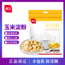 Zhanyi corn starch 300 grams edible eagle corn flour corn flour Xuemei Niang thicken tender meat jelly baking household