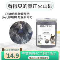 Advanced Hamster Bath Sand Real Clean Volcanic Sand Dispel Oil Non-Silicon Salon Cat Bath Sand Through Heart Powder Eight Teeth Dry Bath Powder