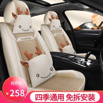 2020 GAC Toyota Zhixun X enjoy 1 5L car seat cover four-season universal seat cover Linen all-inclusive cushion