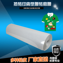 Thermal transfer Transfer pad printing film can print lettering film and release paper for dark paper Single meter promotion