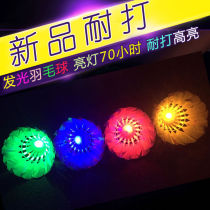 3pcs 8pcs luminous badminton luminous badminton night with flash fluorescent belt light Anti-pass light badminton